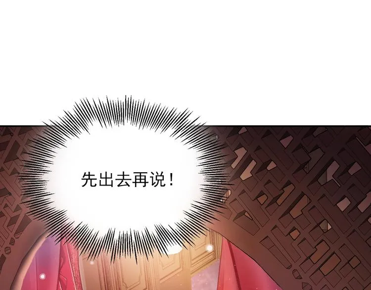 第1话 穿越成别人的新娘？ 第34页