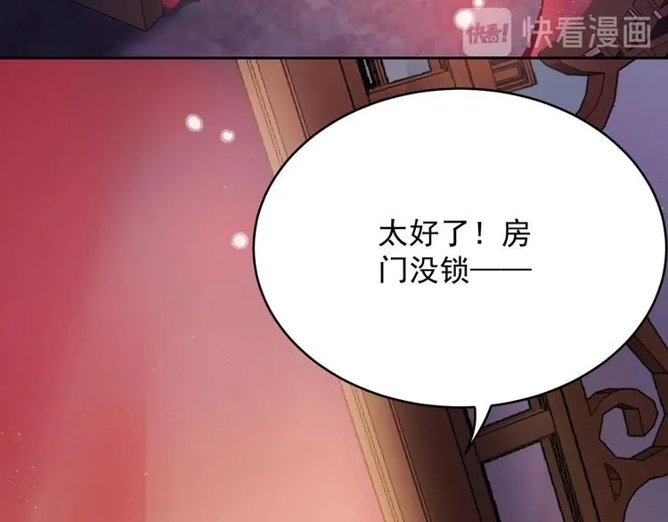 第1话 穿越成别人的新娘？ 第36页