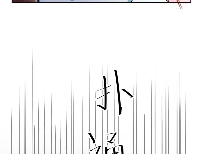 第1话 穿越成别人的新娘？ 第42页