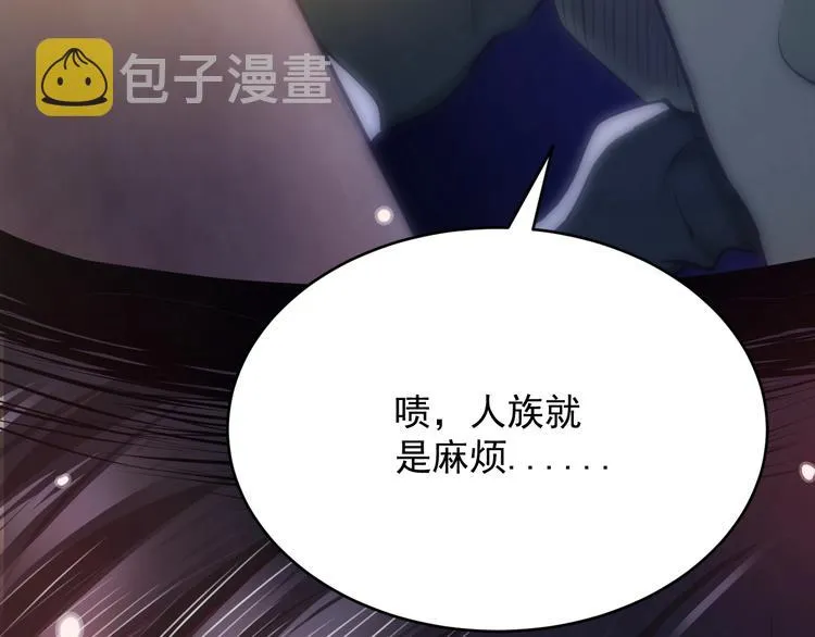 第1话 穿越成别人的新娘？ 第45页
