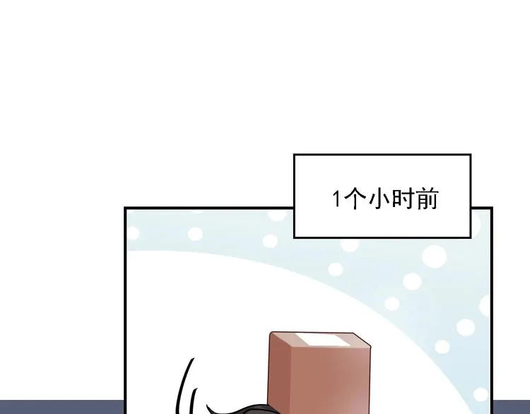 第1话 穿越成别人的新娘？ 第49页