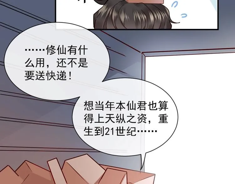 第1话 穿越成别人的新娘？ 第50页