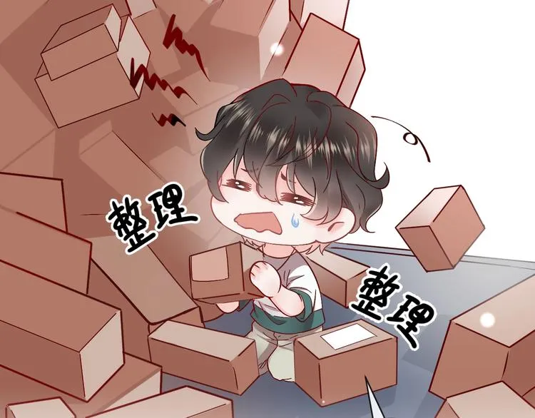 第1话 穿越成别人的新娘？ 第51页
