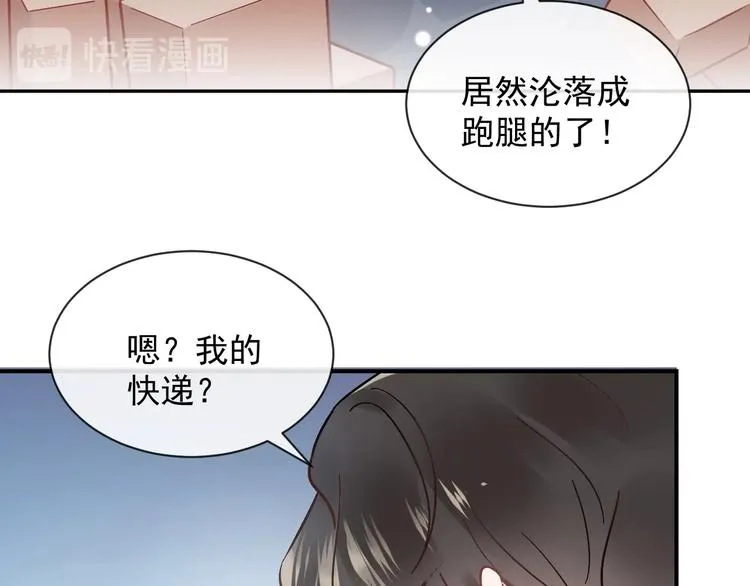 第1话 穿越成别人的新娘？ 第52页