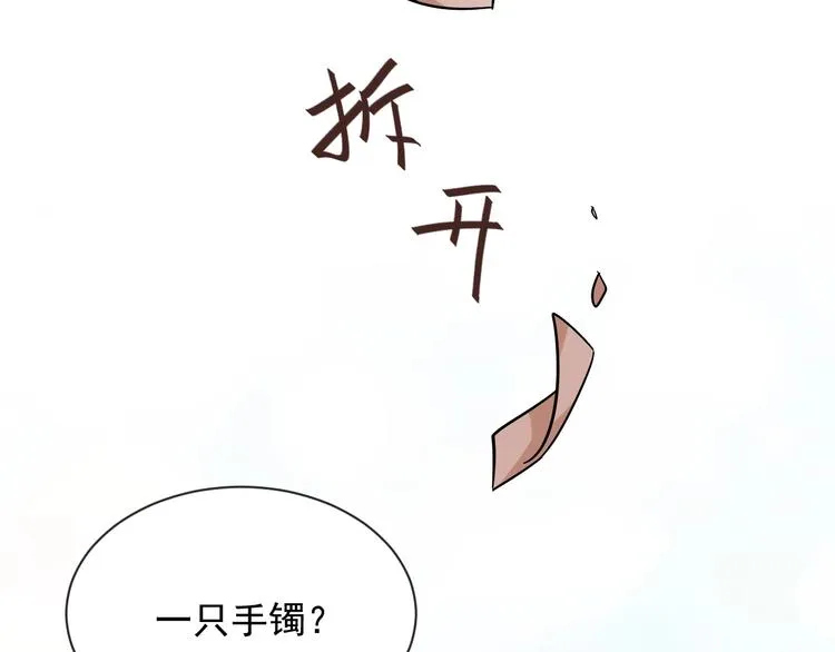 第1话 穿越成别人的新娘？ 第55页