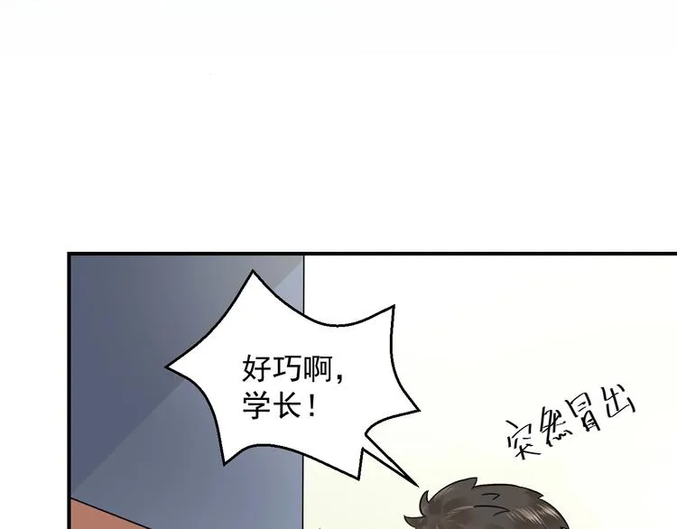 第1话 穿越成别人的新娘？ 第60页