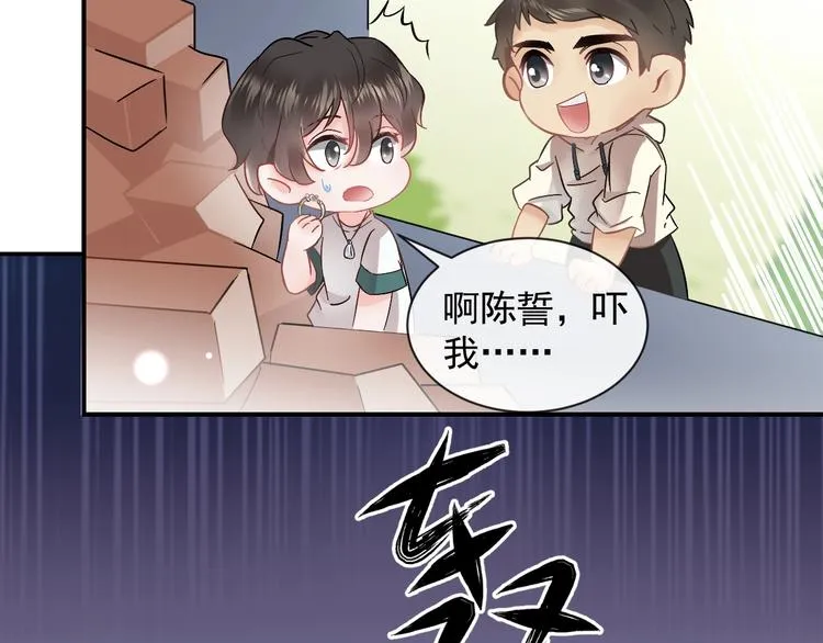 第1话 穿越成别人的新娘？ 第61页
