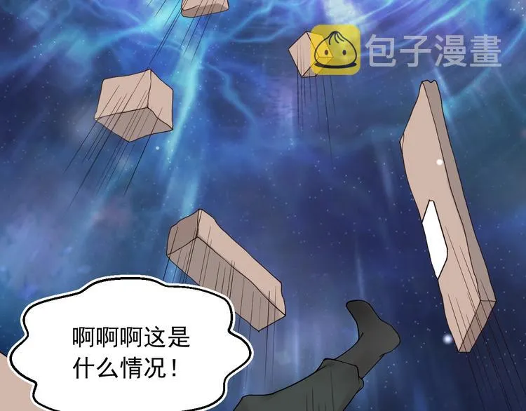 第1话 穿越成别人的新娘？ 第66页