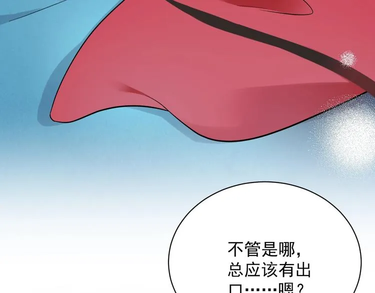 第1话 穿越成别人的新娘？ 第83页