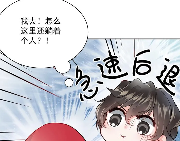 第1话 穿越成别人的新娘？ 第87页
