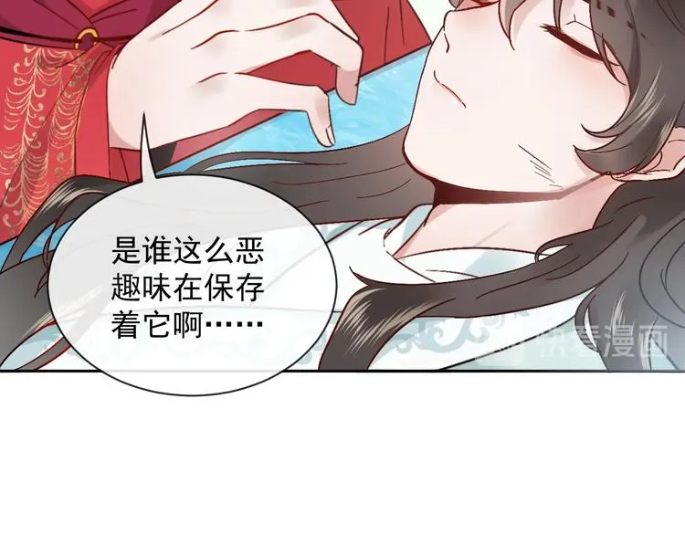 第1话 穿越成别人的新娘？ 第104页