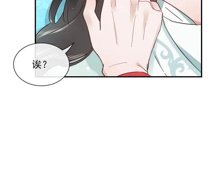 第1话 穿越成别人的新娘？ 第106页