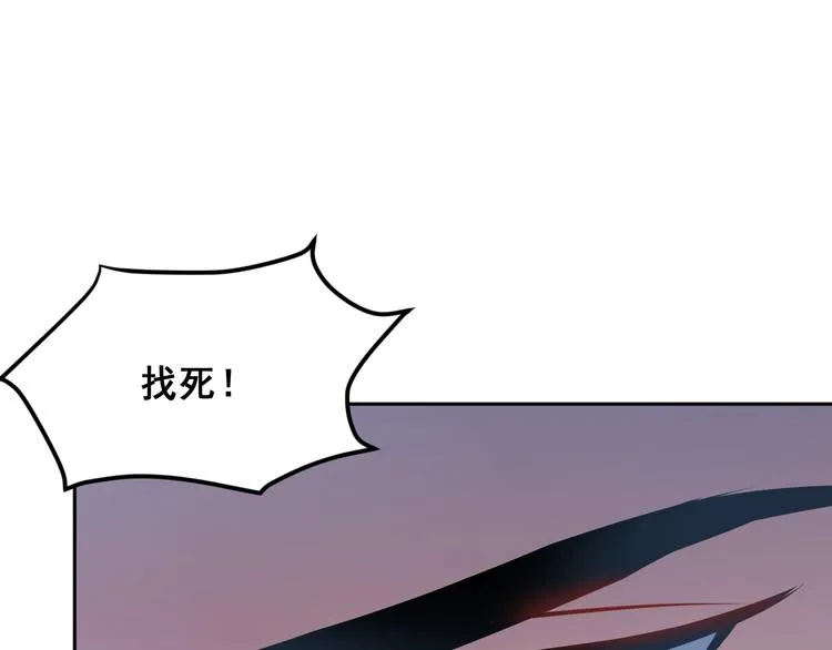 第1话 穿越成别人的新娘？ 第116页