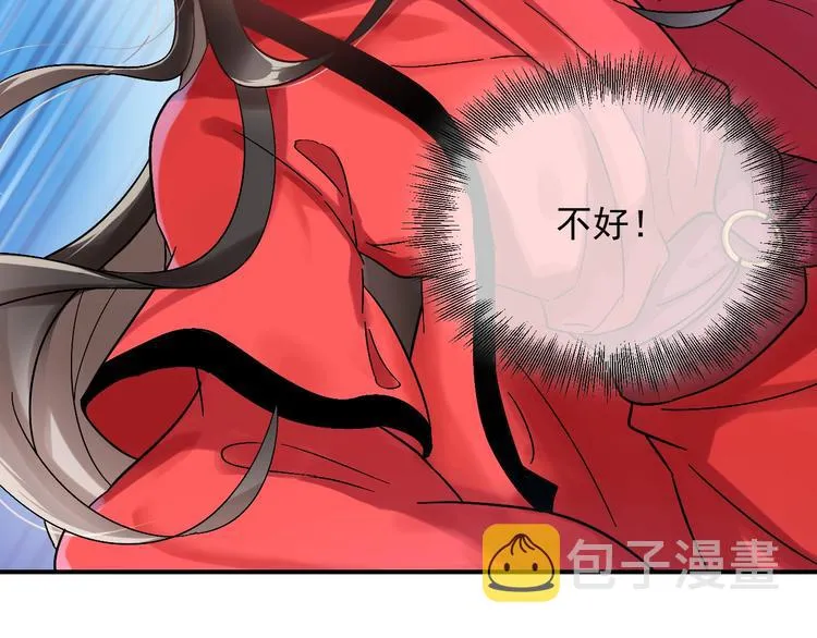 第1话 穿越成别人的新娘？ 第126页