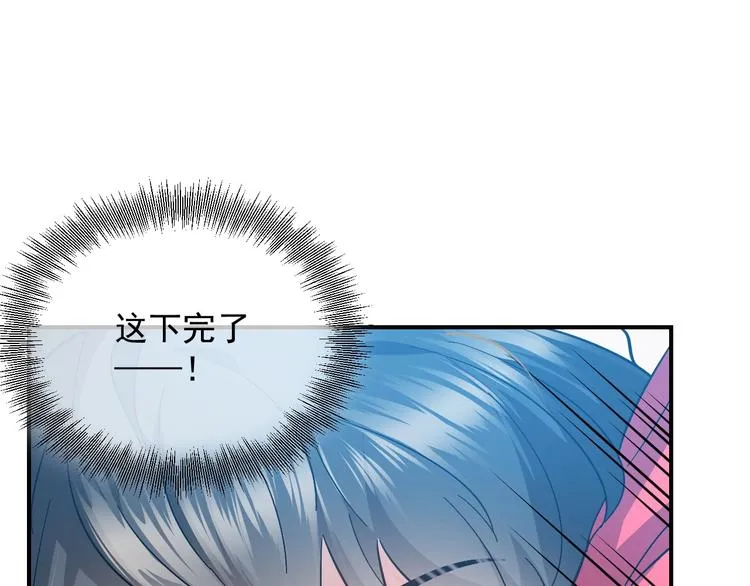 第1话 穿越成别人的新娘？ 第127页