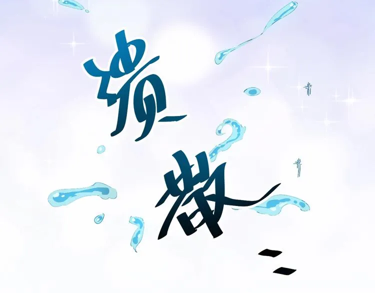 第1话 穿越成别人的新娘？ 第133页