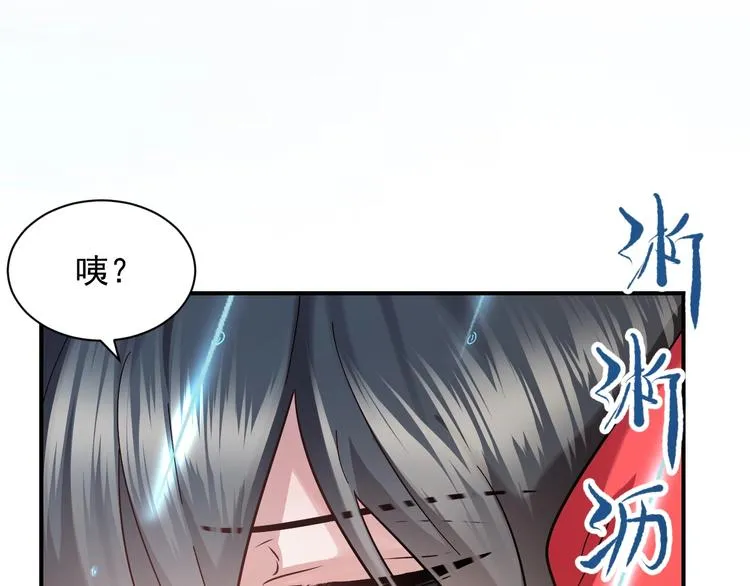 第1话 穿越成别人的新娘？ 第134页