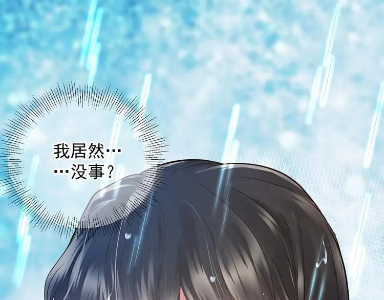 第1话 穿越成别人的新娘？ 第137页