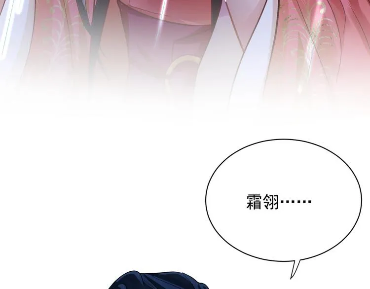 第1话 穿越成别人的新娘？ 第140页