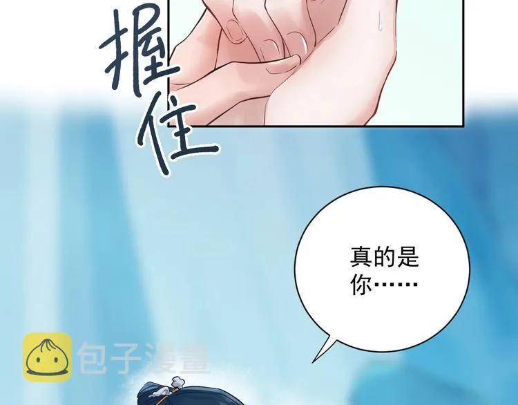 第1话 穿越成别人的新娘？ 第148页