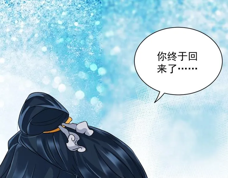 第1话 穿越成别人的新娘？ 第153页