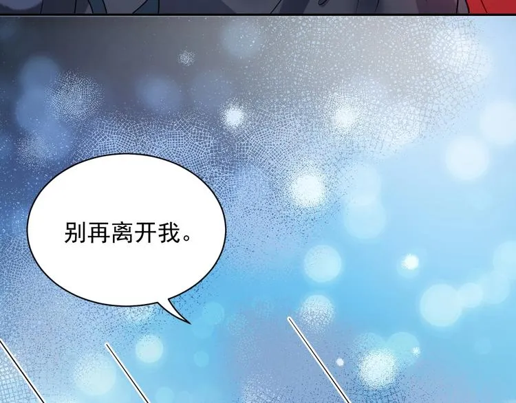第1话 穿越成别人的新娘？ 第156页