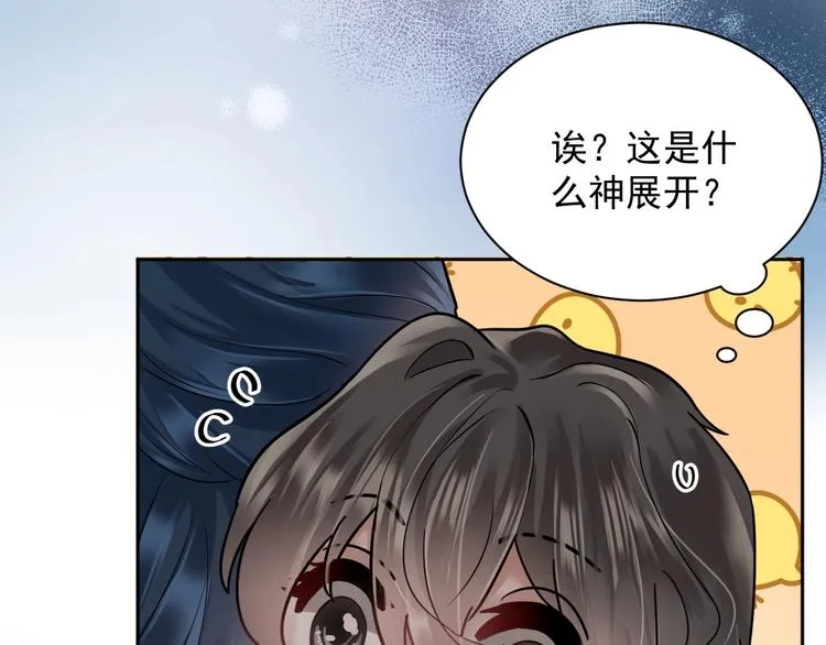 第1话 穿越成别人的新娘？ 第160页