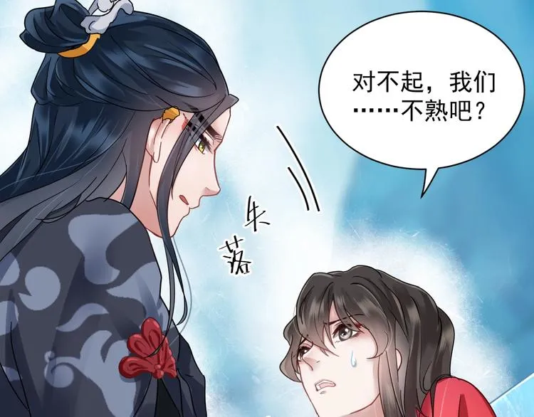 第1话 穿越成别人的新娘？ 第162页