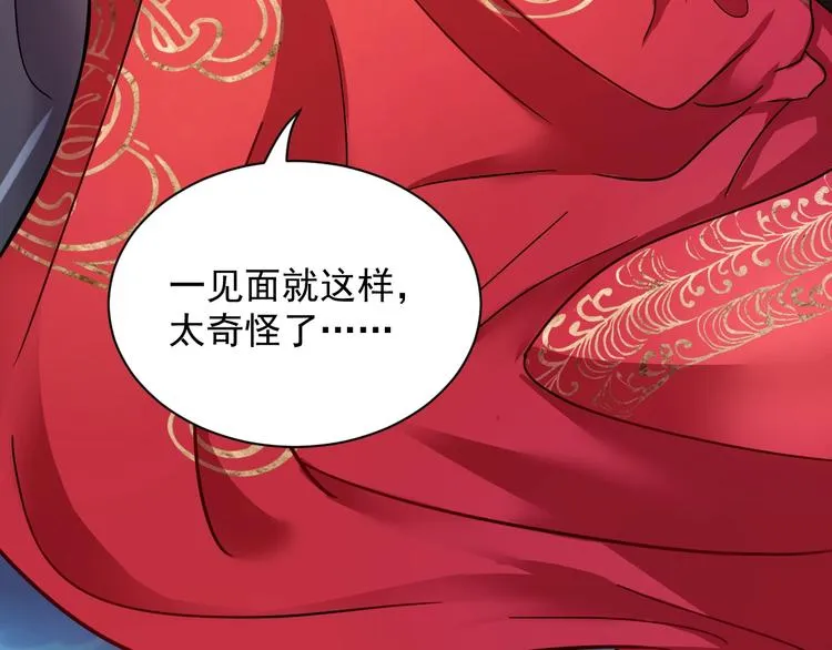 第1话 穿越成别人的新娘？ 第164页