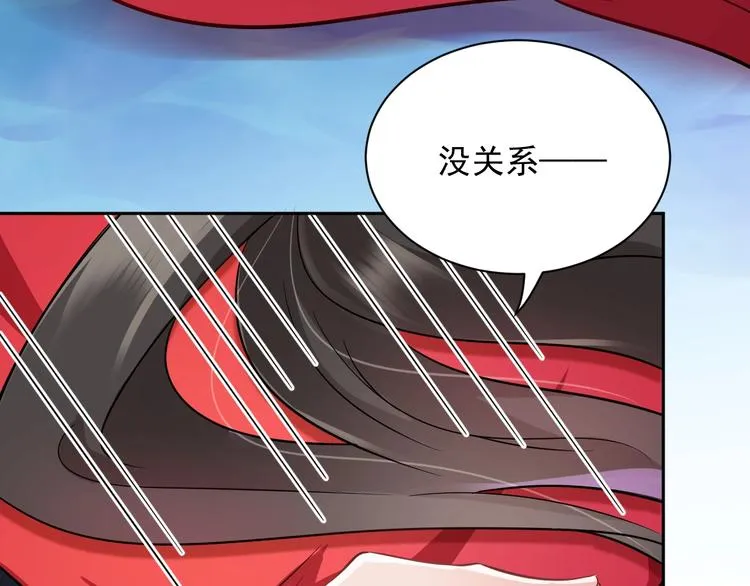 第1话 穿越成别人的新娘？ 第165页