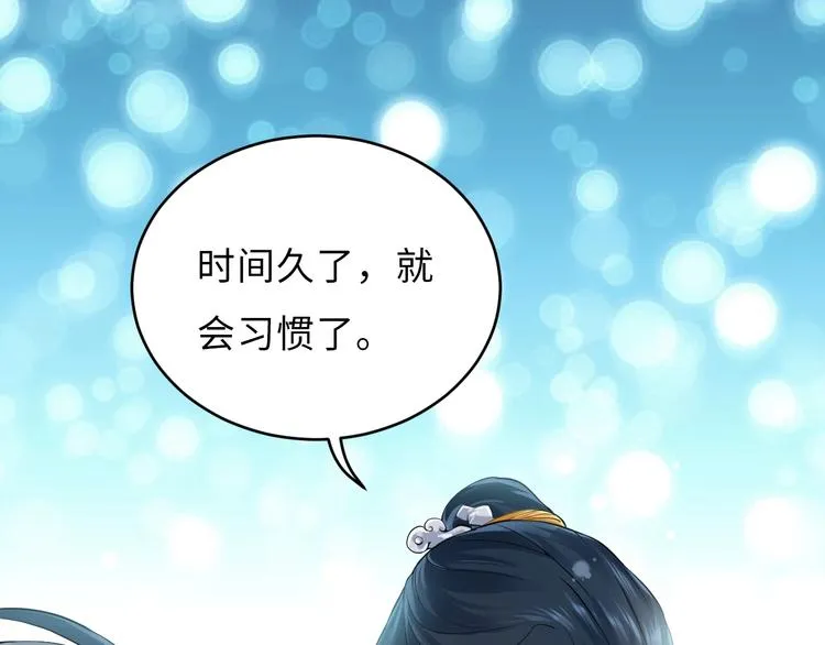 第1话 穿越成别人的新娘？ 第168页