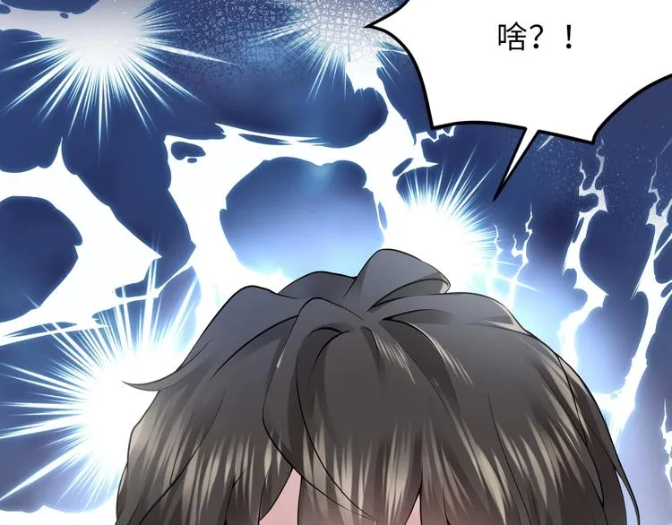 第1话 穿越成别人的新娘？ 第172页