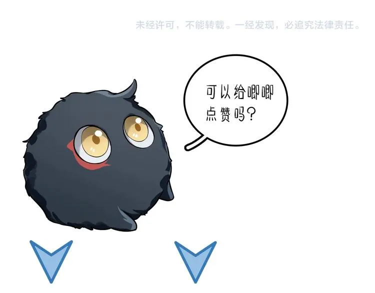 第1话 穿越成别人的新娘？ 第178页