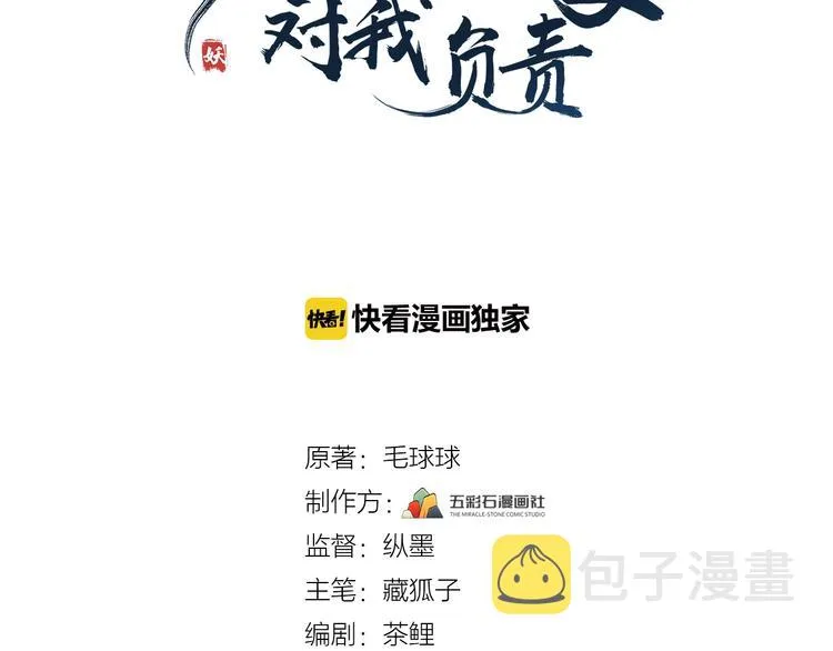 第2话 关系以后就有了 第3页