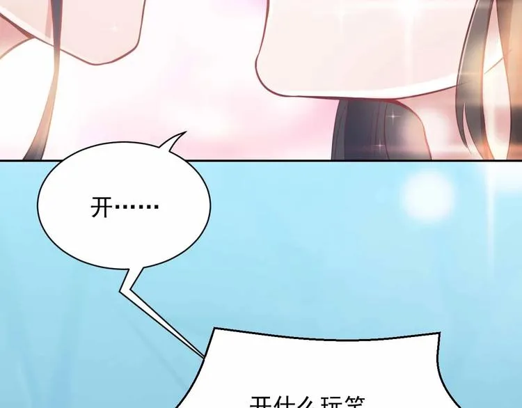 第2话 关系以后就有了 第6页