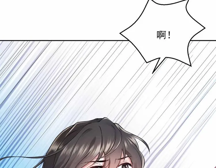 第2话 关系以后就有了 第13页