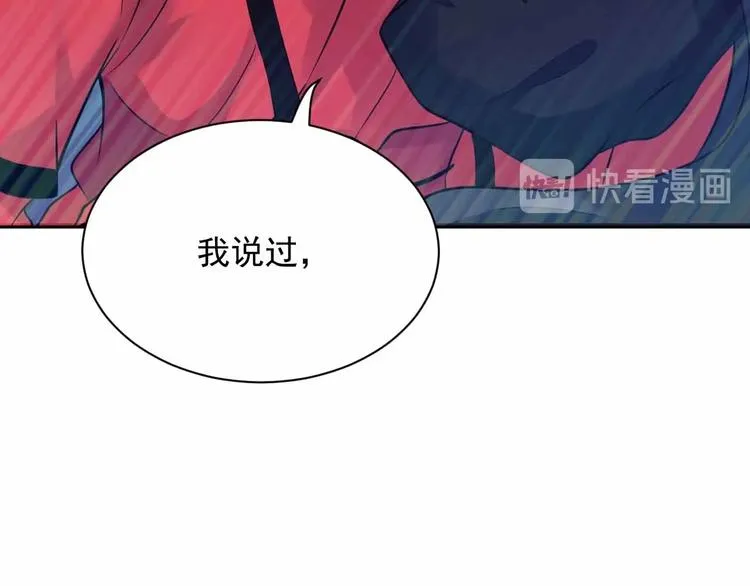 第2话 关系以后就有了 第15页
