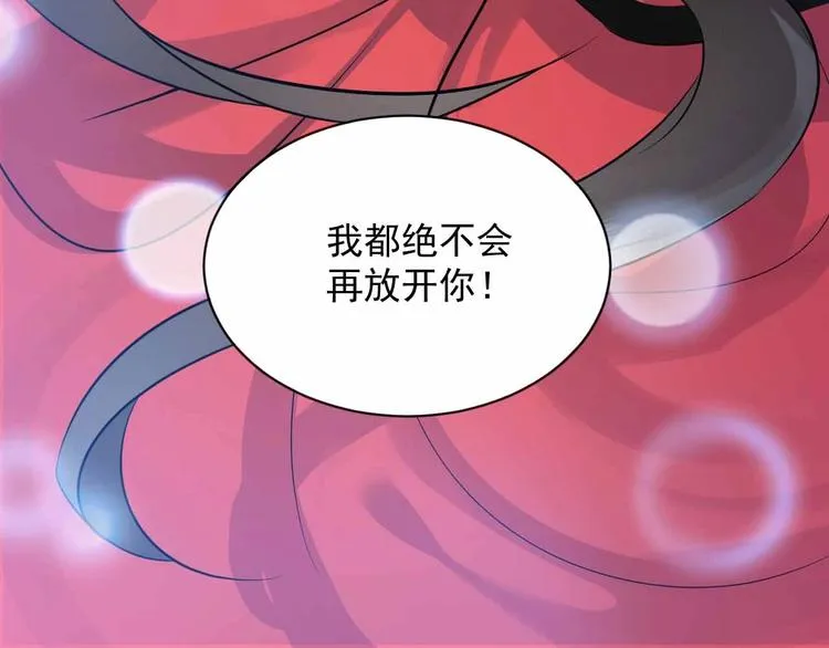 第2话 关系以后就有了 第19页