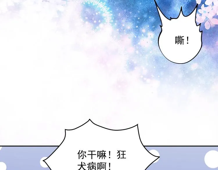 第2话 关系以后就有了 第21页