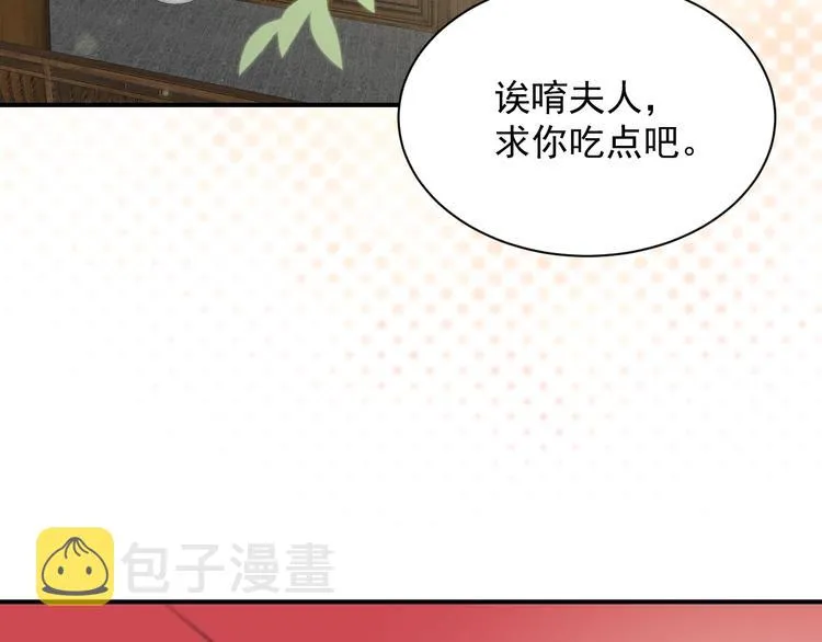 第2话 关系以后就有了 第51页