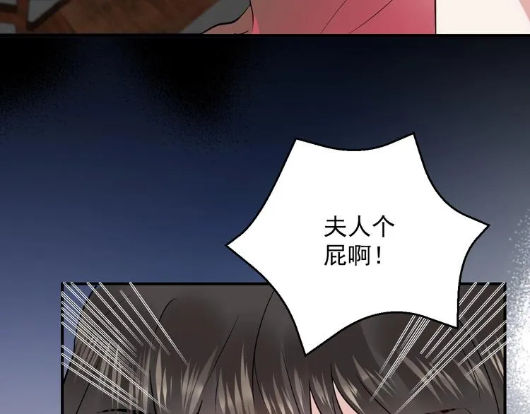 第2话 关系以后就有了 第56页