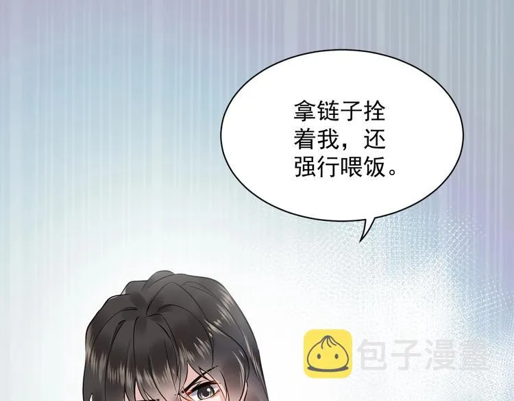 第2话 关系以后就有了 第58页