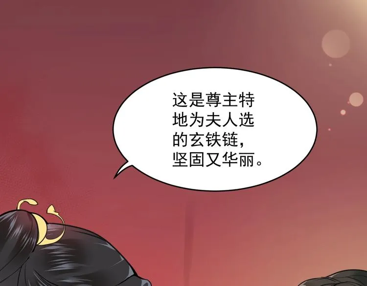第2话 关系以后就有了 第64页
