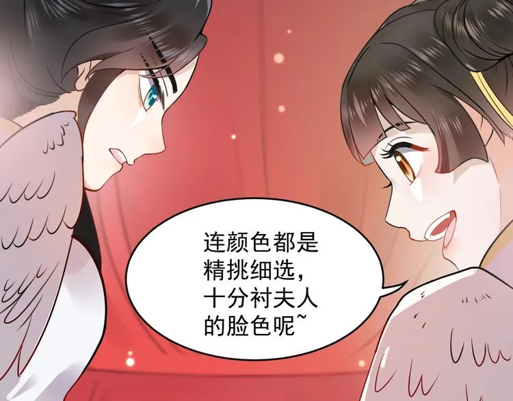 第2话 关系以后就有了 第65页