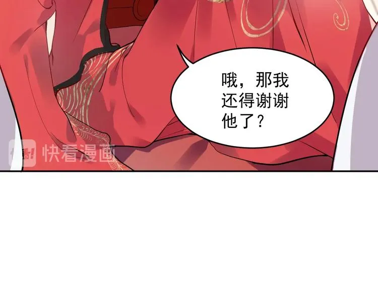 第2话 关系以后就有了 第67页
