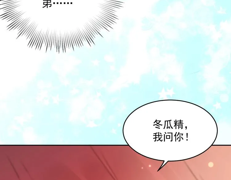 第2话 关系以后就有了 第69页