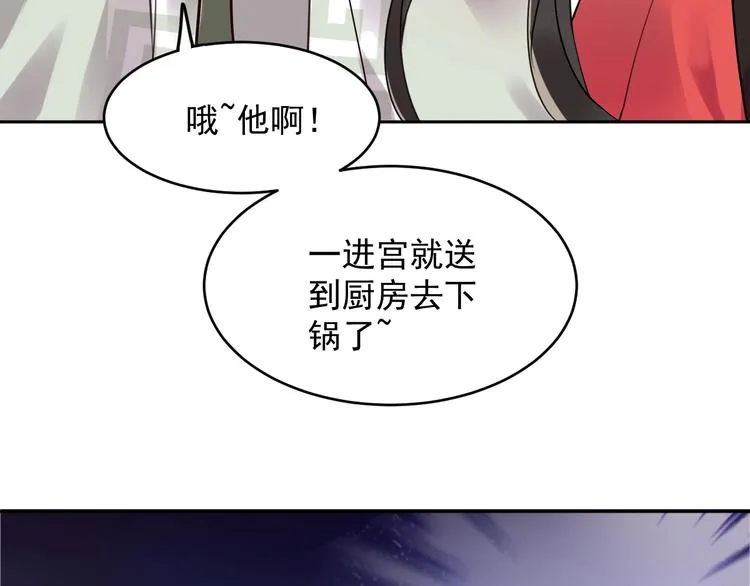 第2话 关系以后就有了 第75页