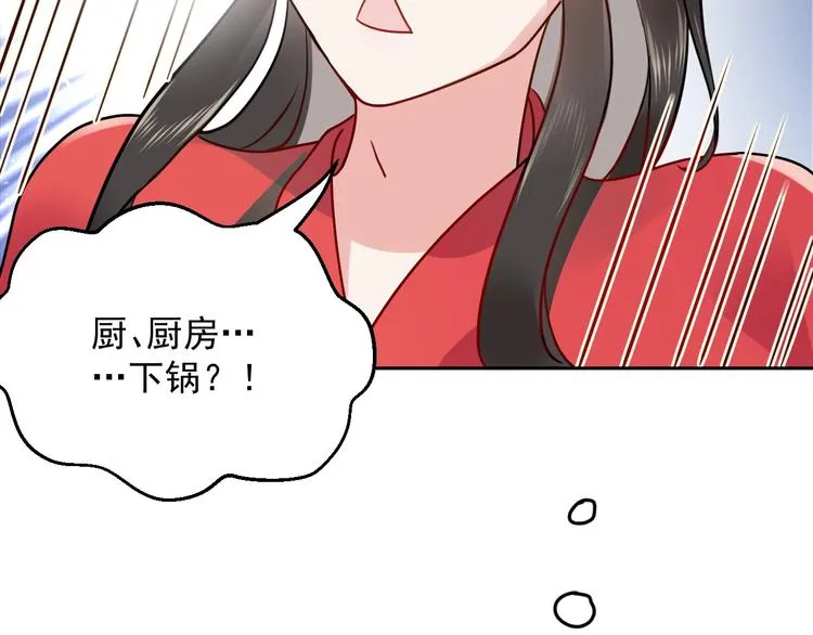 第2话 关系以后就有了 第77页