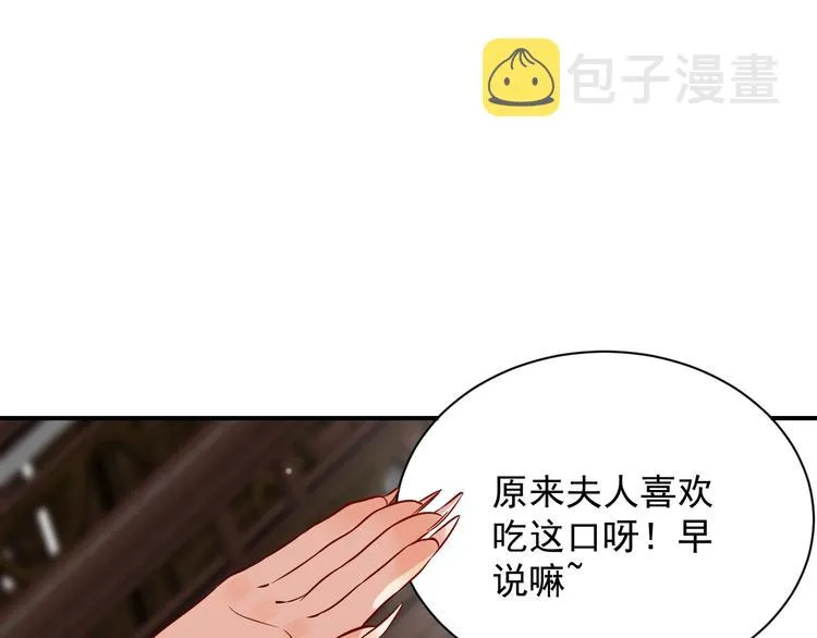 第2话 关系以后就有了 第79页