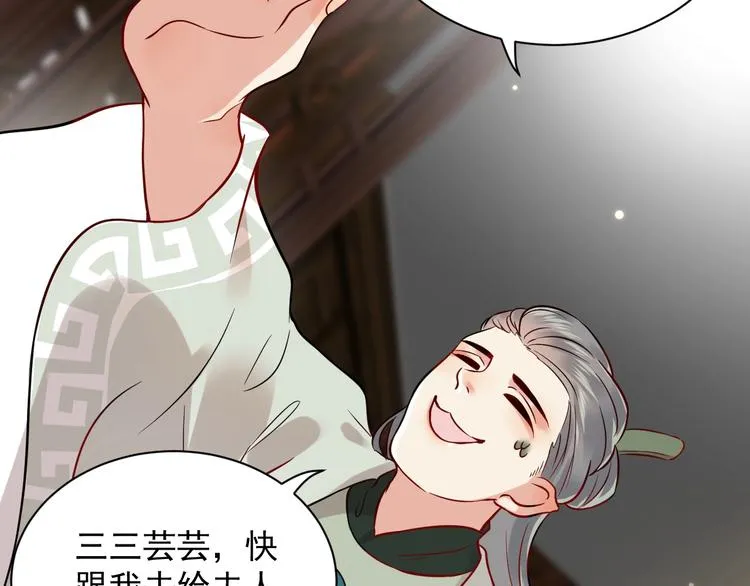 第2话 关系以后就有了 第80页